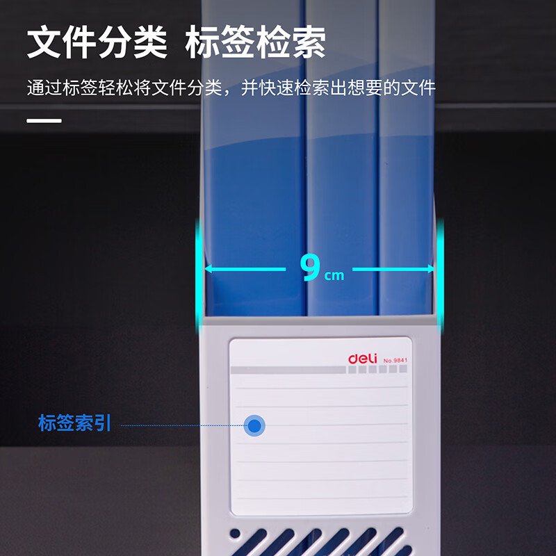 得力 9841 单联文件框 295*258*90mm (单位:只) 灰白色高清大图