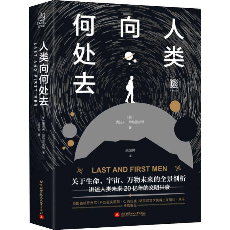 醉染图书人类向何处去9787512431782高清大图