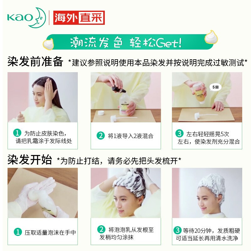 花王kaoprettia泡沫染发剂liese莉婕植物泡泡染家用染发膏玫瑰茶棕