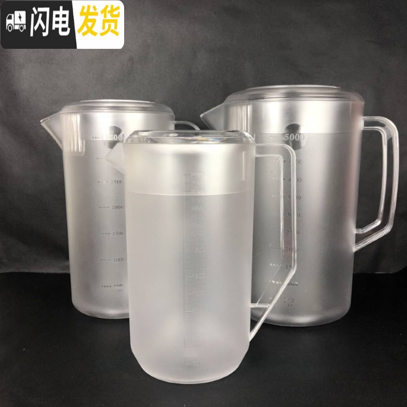 三维工匠亚克力塑料5PC冷水壶磨砂带刻度加温器水壶大容量带把奶茶壶胶壶 PP2000蓝色盖带刻度凉水壶