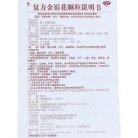 修正 金银花颗粒 10g*14袋 风热咽炎扁桃体炎目痛牙痛