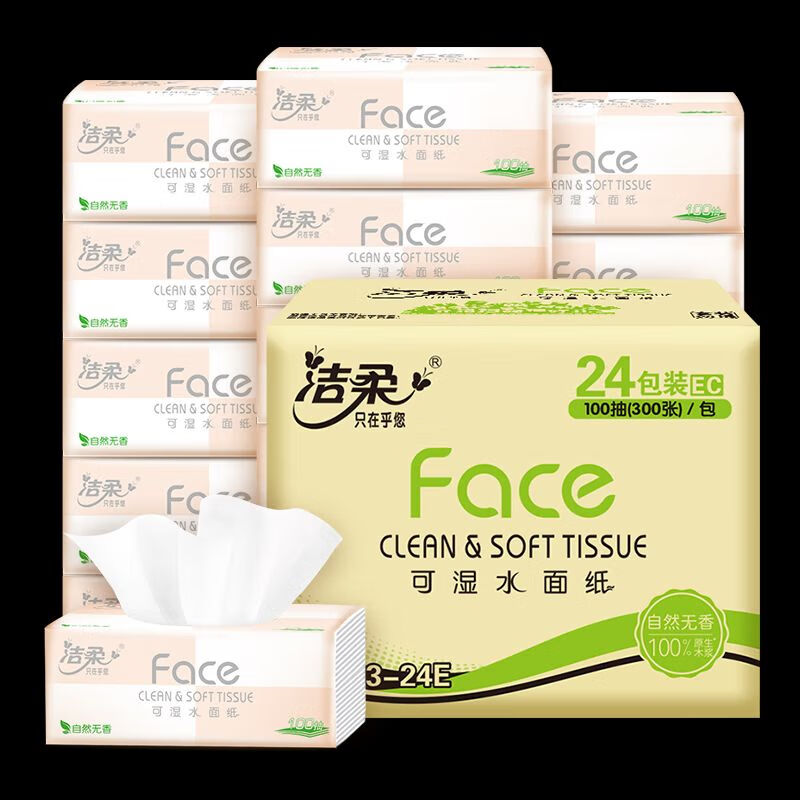 洁柔 粉Face抽纸3层100抽*24包*2箱 新老款随机发货