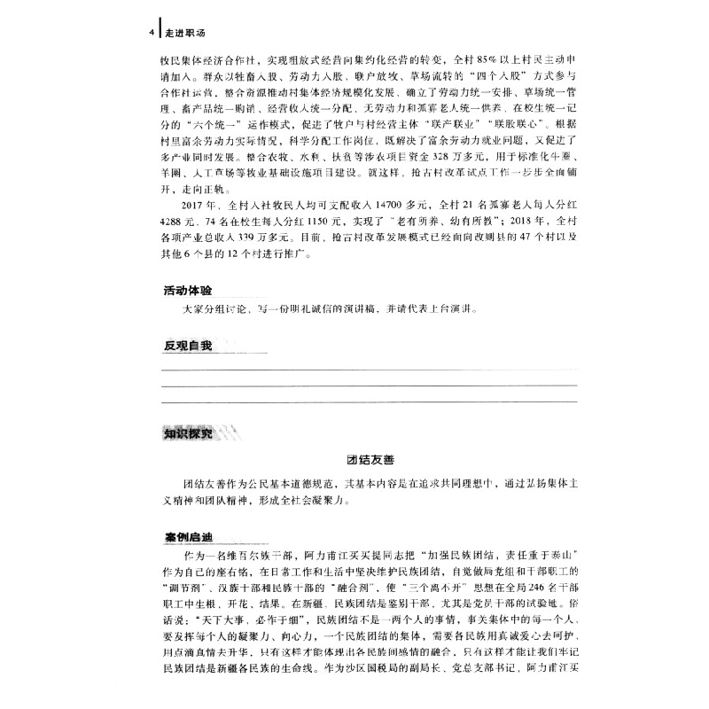 正版新书]走进职场 [Enter the Worplace]徐莉,黄学兰,贺小琴高清大图
