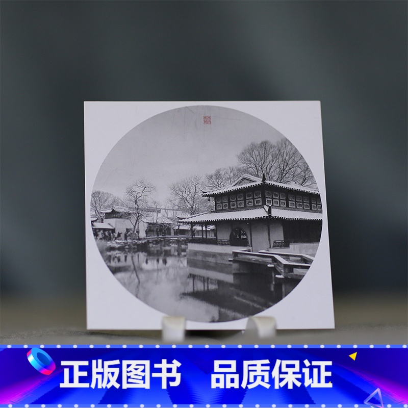 【正版】忆江南 江南风景明信片摄影师林陌眼中的江南胜景 江南杭州西湖景点文艺风小清新贺卡明信片 浙江人民美术出版社