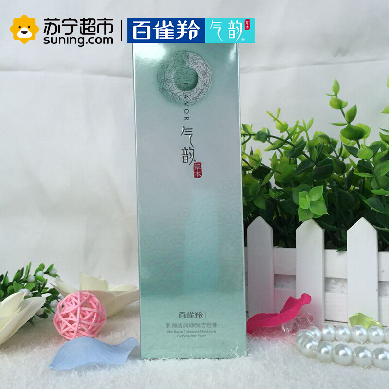 百雀羚气韵肌源透润净颜洁容膏100g