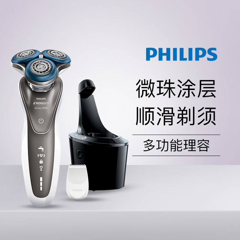 [减摩擦微珠涂层]飞利浦(PHILIPS)S7720 电动剃须刀全身水洗 刮胡刀(带智能清洁器)