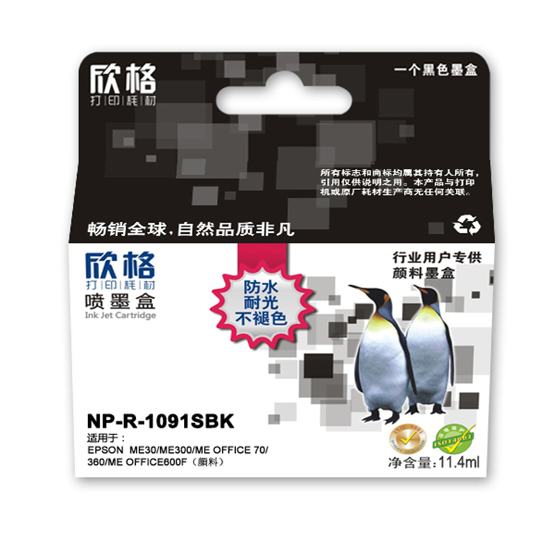欣格T1091BK墨盒NP-R-1091SBK黑色适用爱普生ME30 ME300 ME70系列[健康环保、全包服务]