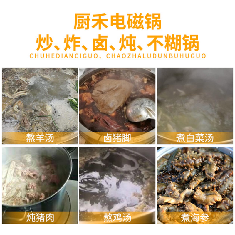 厨禾 CH-12BT2L 单头电磁煲汤炉 电磁炉大功率大锅灶 工厂单位食堂熬汤炉 熬鸡鸭鱼牛羊肉汤炉 菜汤炉12KW*2