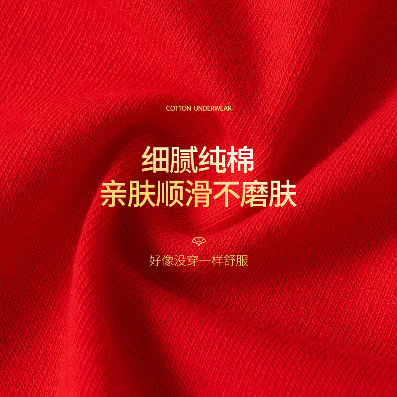 浪莎本命年内裤女士蛇年大红色纯棉抗菌内衣无痕100%全棉三角短红高清大图