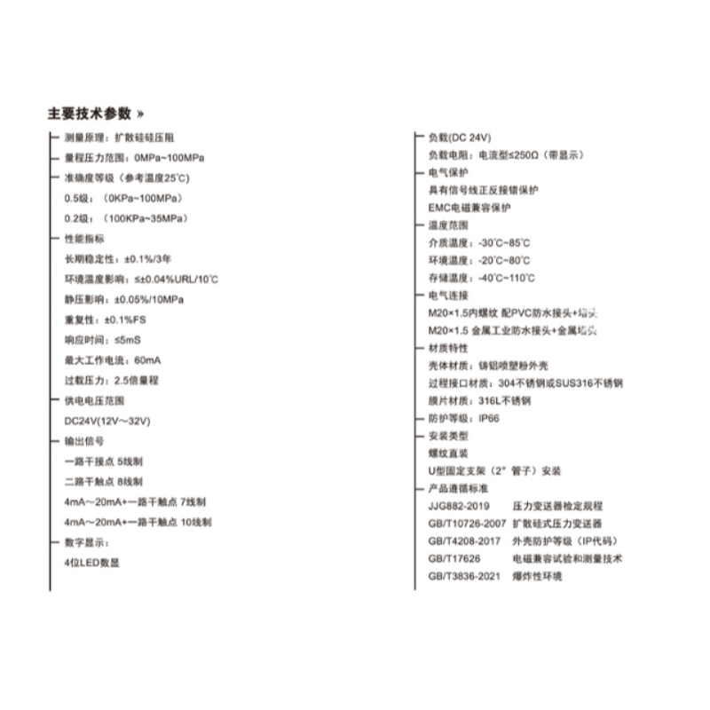 ZIVE 智能压力开关ZIVE-1006476 个高清大图