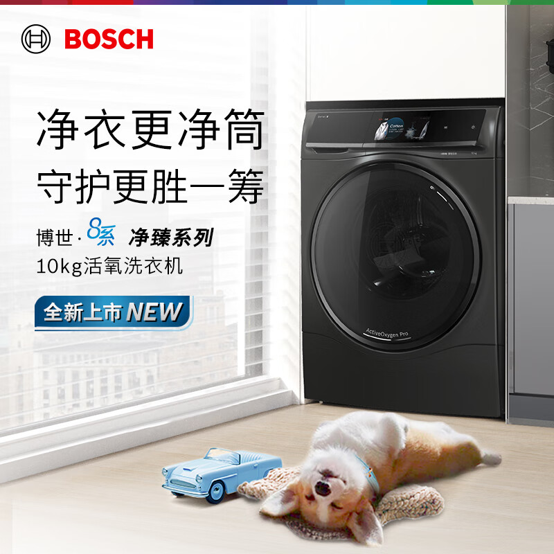 博世WGC854C30W 新8系 10KG滚筒洗衣机 家用全自动 活氧空气洗 智能投放 手机互联 除菌除螨 羊毛洗护高清大图