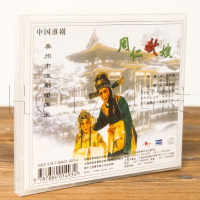 正版戏曲 淮剧 周仁献嫂 3VCD 陈德林 黄素萍 光盘碟片