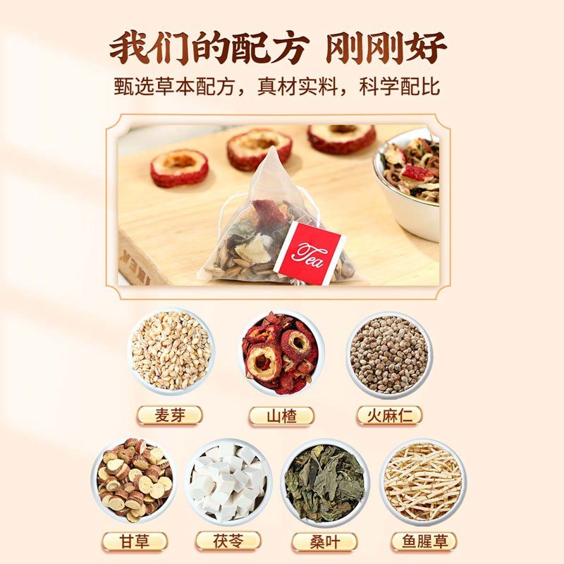 内廷上用茴奶宝山楂麦芽茶150g(12.5g×12袋)*2
