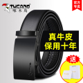 啄木鸟皮带男士真皮自动扣腰带韩版时尚休闲中青年商务纯牛皮版牛