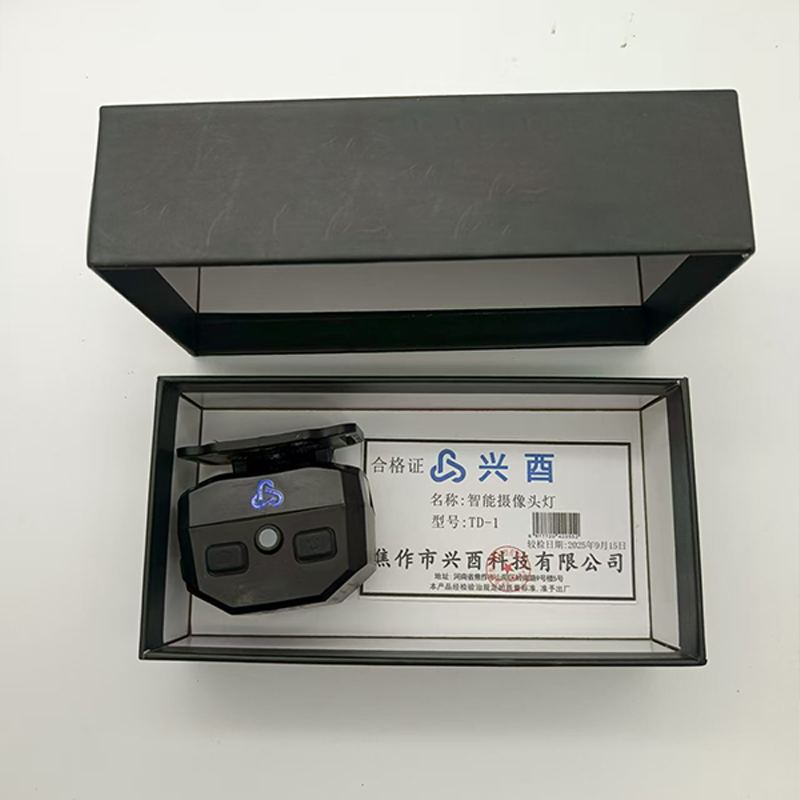 兴酉 智能摄像头灯 TD-1 个高清大图