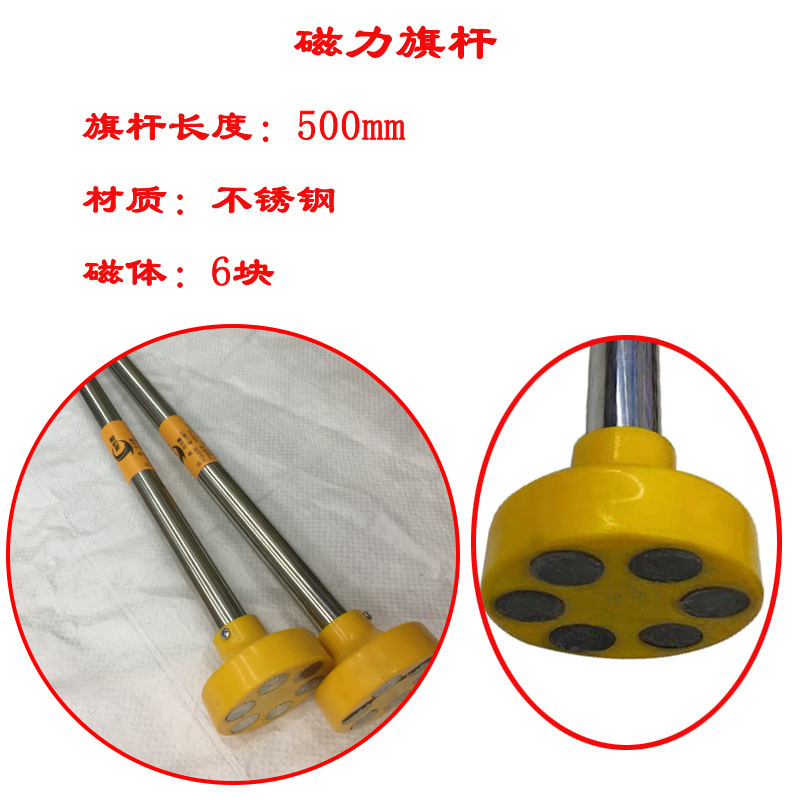 有成鑫 磁力旗杆 500mm/个