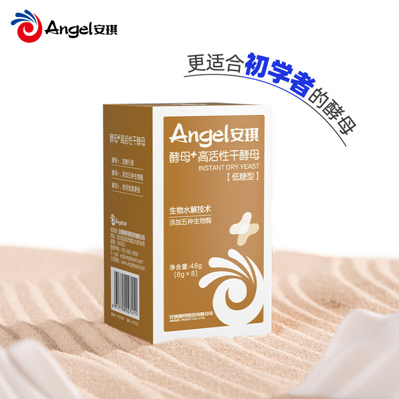 安琪新一代酵母高活性干酵母粉6g*8低糖型家用包子馒头发酵粉烘焙原料