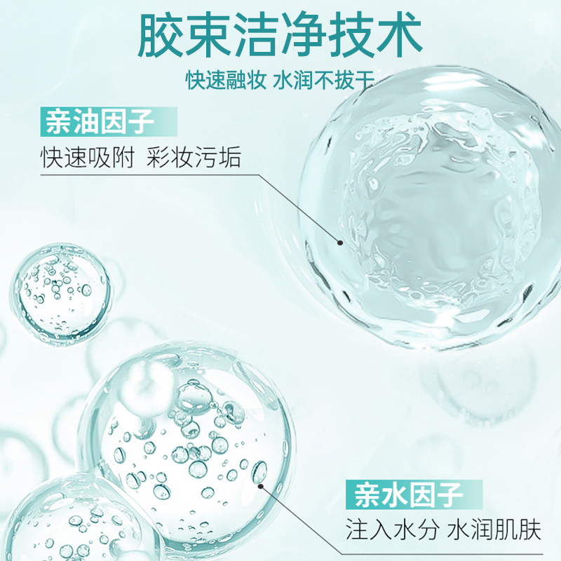 屈臣氏清颜净澈卸妆湿巾(常规款)30片装/4包高清大图