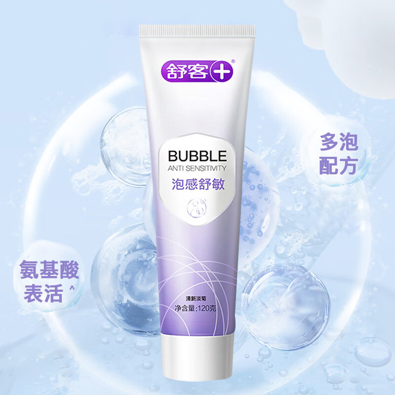 舒客牙膏温和去渍深层净洁泡感专效舒敏120g*3支高清大图