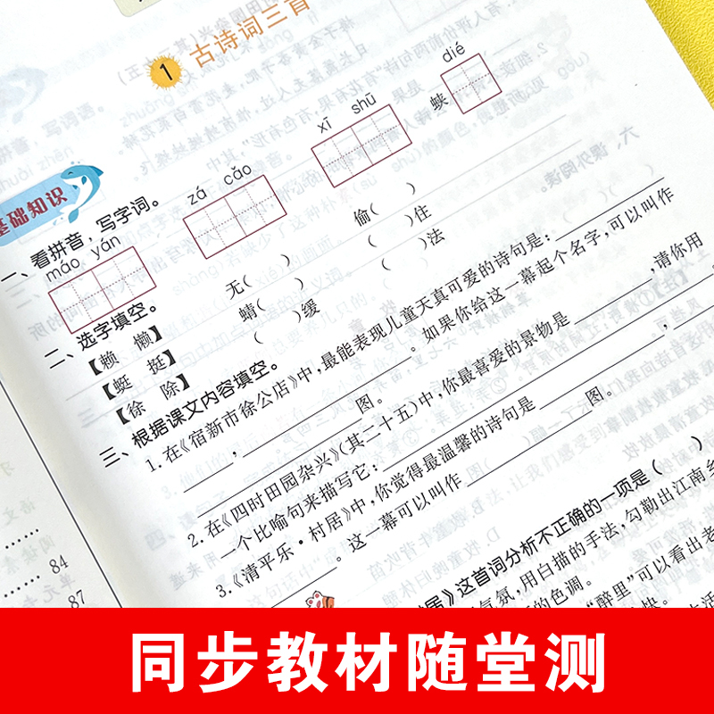 [全套2册]语文+数学 一课一练 一年级下 [正版]2024年新同步练习册一年级二三四五六年级上册下册同步练习册全套一课
