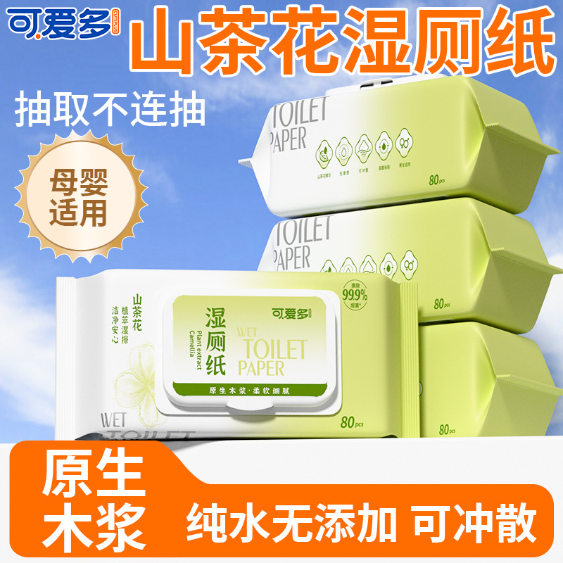 可爱多山茶花精华卫生湿厕纸80片盖巾湿擦轻柔免水洗80抽·母婴儿童高清大图