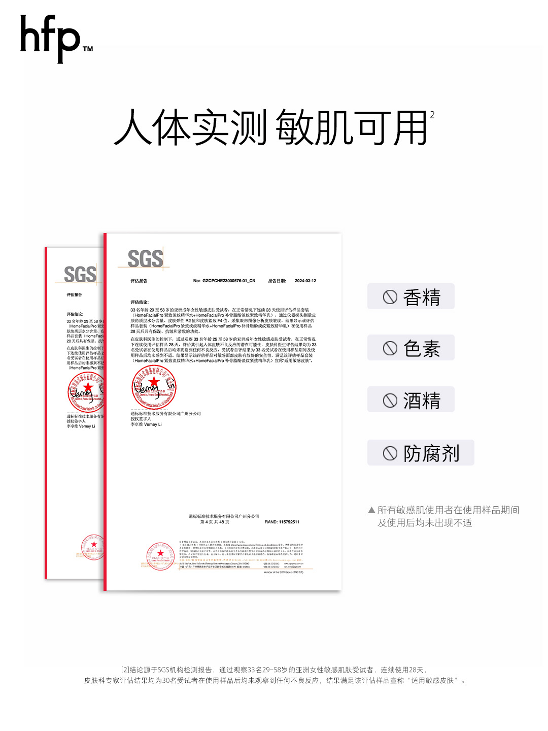 HomeFacialPro HFP 补骨脂酚淡纹紧致 精华乳 100g高清大图