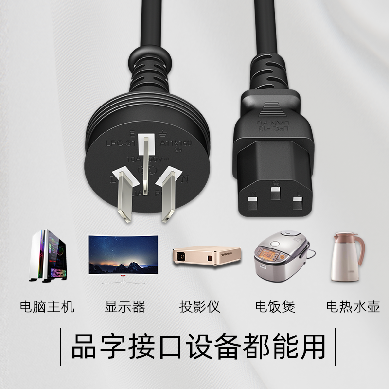 联想lenovo笔记本电脑适配充电器线电源线三角插头线适用联想ibm华硕