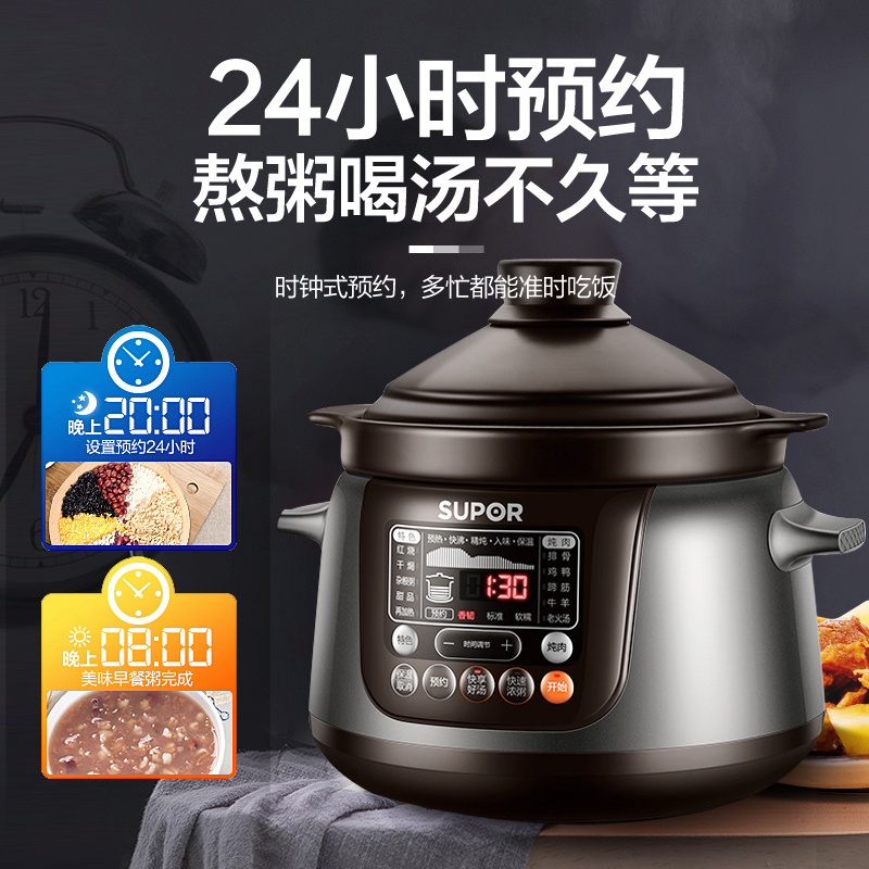 苏泊尔(SUPOR)电炖锅电炖盅煲汤锅炖汤锅 煮粥锅精控快速炖肉煲汤煮粥养生中华炽陶电炖锅4L/升容量 TG40YC5