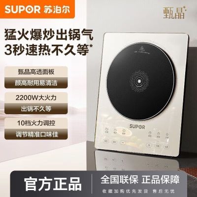 苏泊尔电磁炉C22-IA815