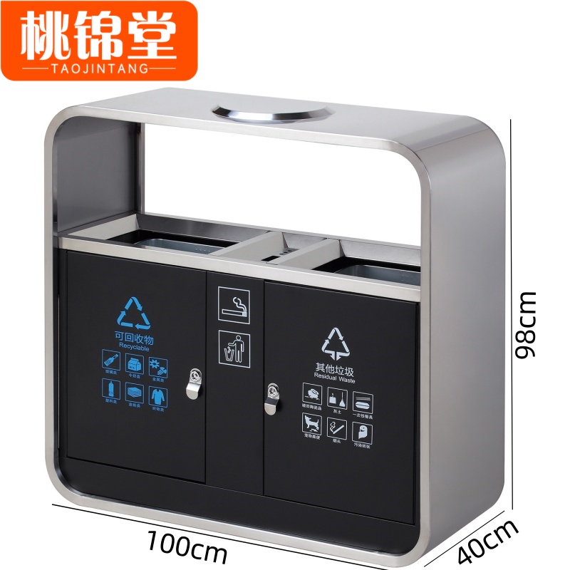 桃锦堂不锈钢垃圾桶 分类垃圾桶100cm个
