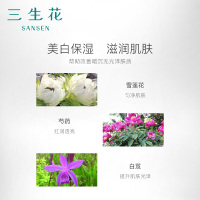 百雀羚三生花 乳液 祛斑淡斑 男女适用护肤化妆品 冰清莹白晶采乳液(提亮肤色 )