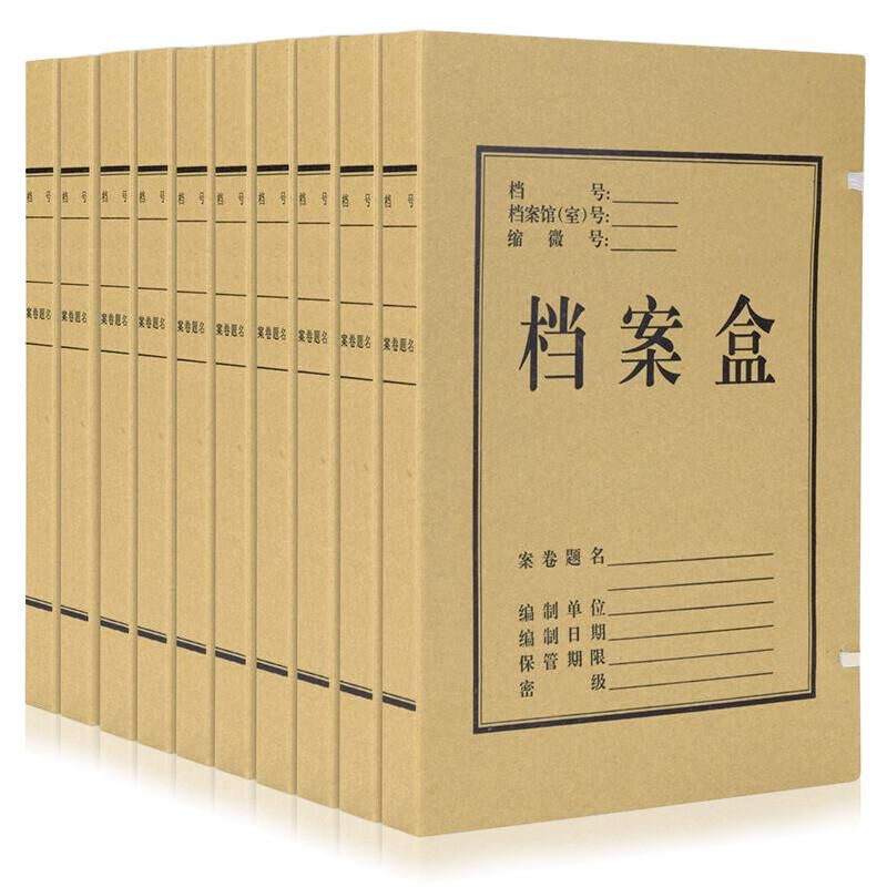 齐心 ag-40 40mm a4牛皮纸色档案盒资料盒