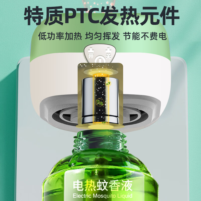 嘉柏兰 电热蚊香液驱蚊液驱蚊器婴儿孕妇 防蚊补充液无香型灭蚊神器 9液2器高清大图