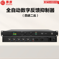 惠度（HuiDu）NFP-002专业全自动数字反馈抑制器麦克风音频多效处理器话筒防啸叫压抑器