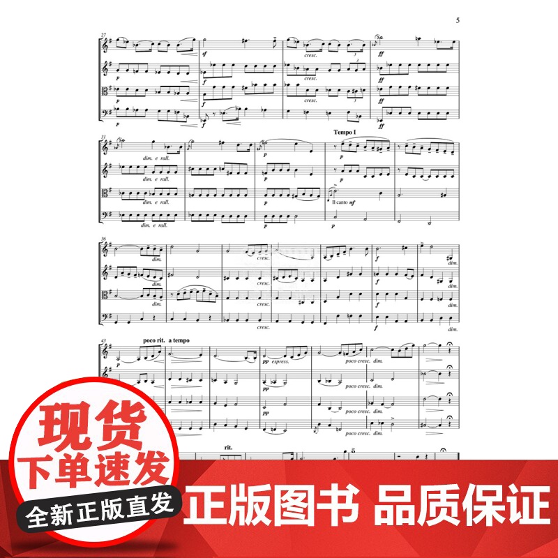 弦乐四重奏经典名曲库 20世纪作品集2 总谱附4分谱共五本 原版引进图书 约翰肯博改编成人儿童入门小提琴教程钢琴 上海音高清大图