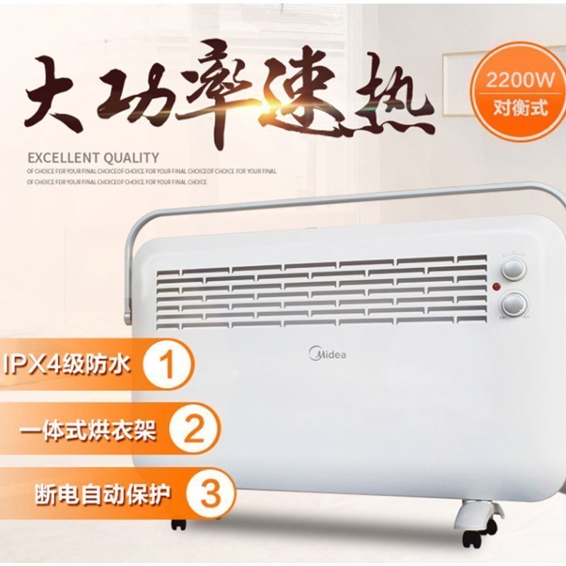 美的(Midea)取暖器 NDK22-15D1 欧式对流快热炉 居浴两用 倾倒断电 家用防水电暖器干衣节能取暖器