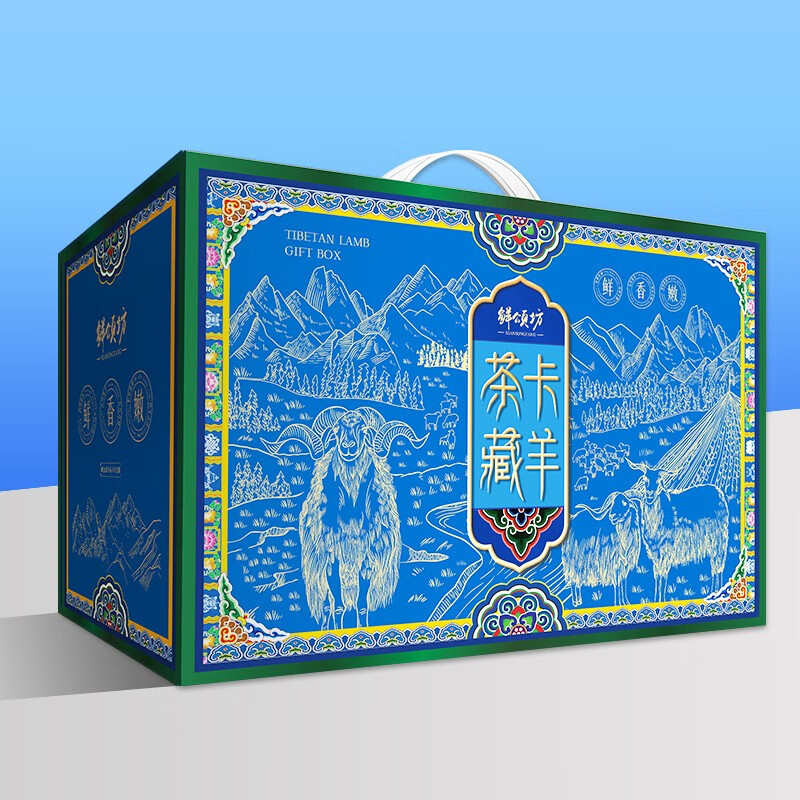 鲜颂坊藏羊肉礼盒598型3070g 415*220*291高清大图
