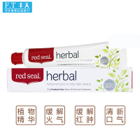 新西兰Red Seal红印天然薄荷味草本牙膏110g 3支装 坚固牙齿降火缓解智齿发炎疼痛