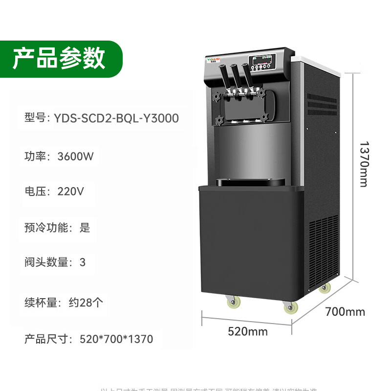 意黛斯冰淇淋机商用 立式软质大产量冰激淋机器摆摊圣代甜筒雪糕机高产量高清大图