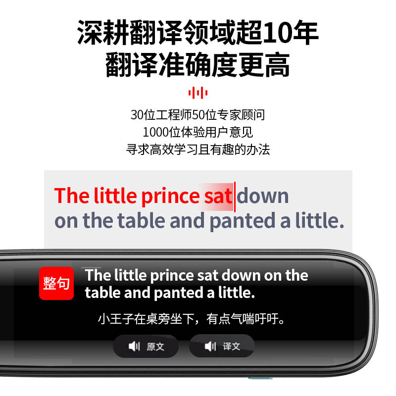 新科(Shinco)词典笔SMP-09翻译笔扫描学习笔英语点读笔电子牛津英汉翻译机中小学生学习机中英字词句 蓝色