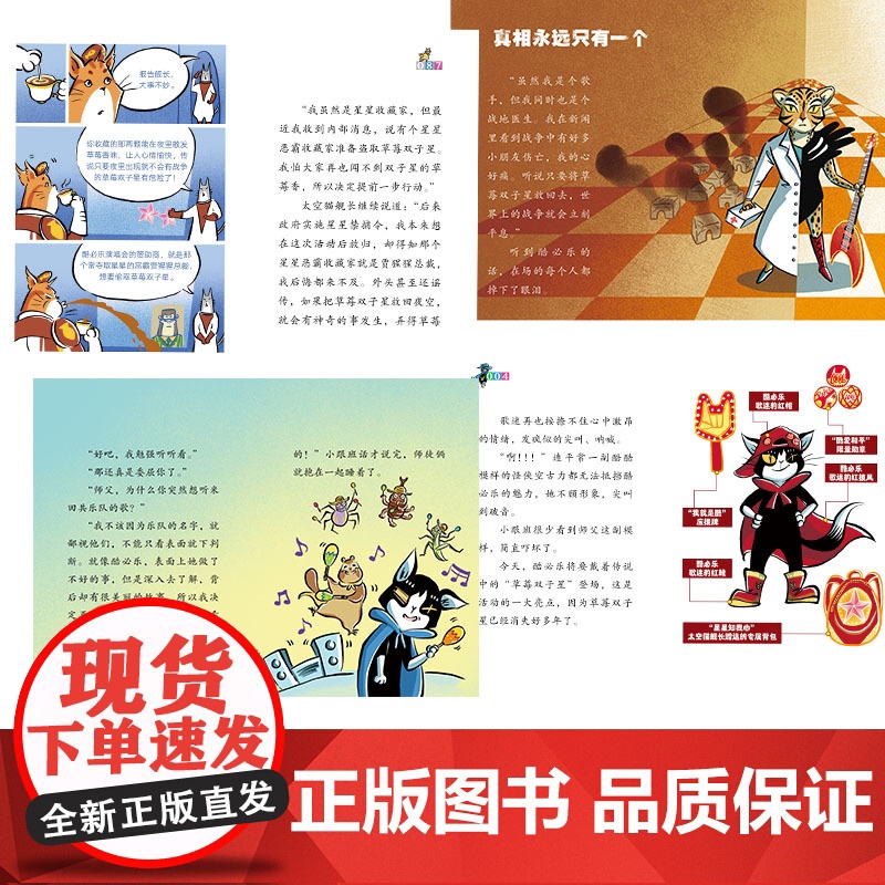 怪侠空古力:4 抢救双子星高清大图