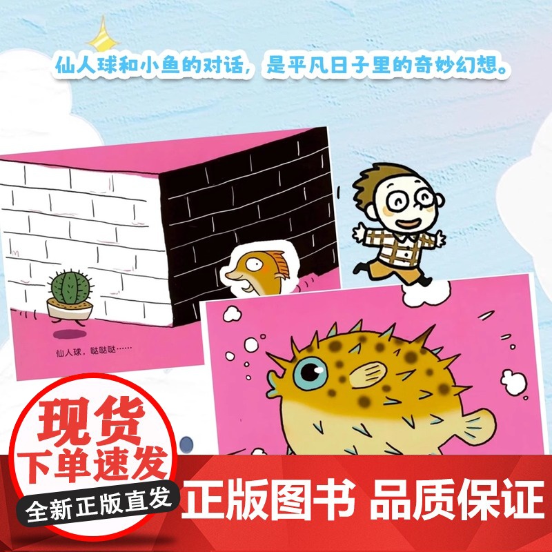 [精装硬壳]跑跑镇儿童绘本3到6岁幼儿园阅读绘本4-5岁以上适合小班中班大班宝宝睡前故事书三到四岁幼儿启蒙早教书亲子共读高清大图