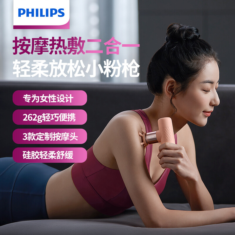 飞利浦(PHILIPS)筋膜枪肌肉按摩器仪粉红色迷你肌膜健身女生电动 mini按摩枪 PPM3302G高清大图