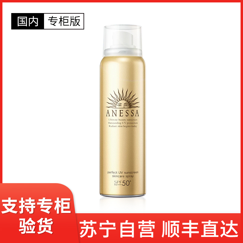 [国内专柜版]SHISEIDO 资生堂 安耐晒 热沙户外防晒喷雾 60g SPF50+ PA++++防水防汗清透养肤