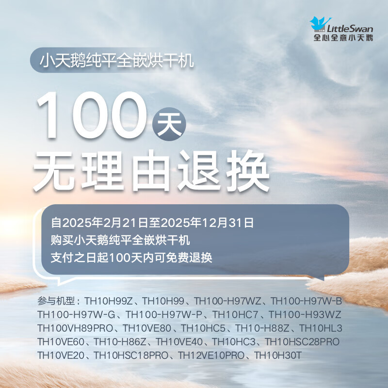 小天鹅(LittleSwan)10公斤热泵烘干机 变频电机 羊毛蓝标 蒸汽烘[小乌梅2.0高奢版]TH10VE60高清大图