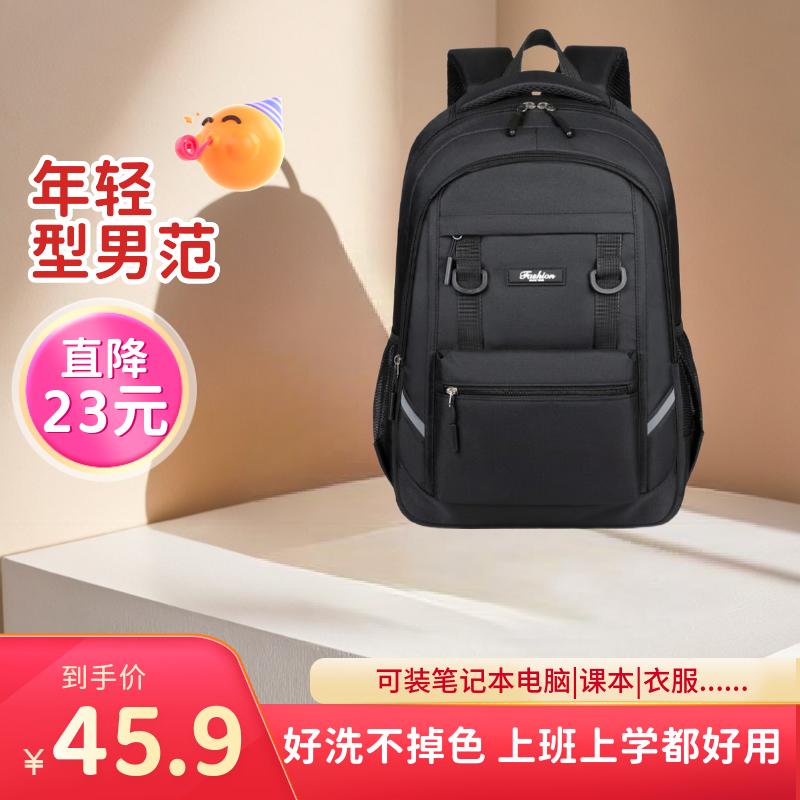 2025年新款男士双肩包商务包户外旅游大学生书包潮流简约背包 黑色