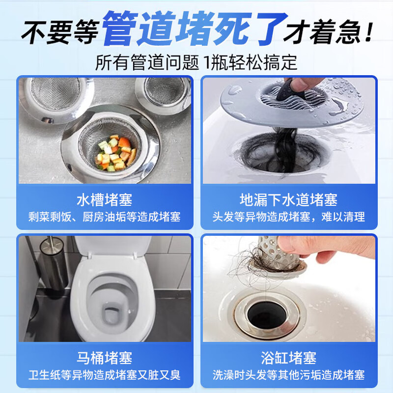 沫檬管道疏通液500g 厨房浴室马桶下水管道疏通剂地漏强力溶解剂 不伤管道 管道疏通液高清大图