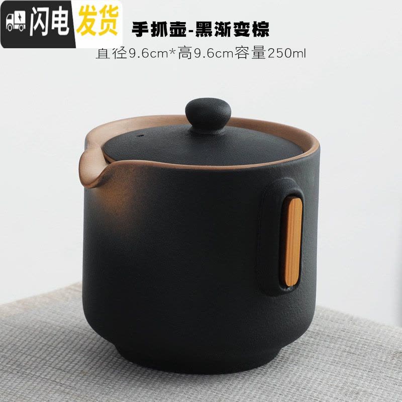 三维工匠日式粗陶手抓壶泡茶壶陶瓷家用大号防烫单茶壶功夫茶具泡茶器 手抓壶-黑渐变棕图片