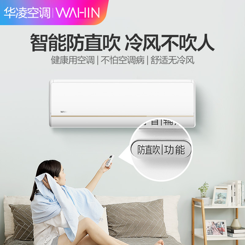 华凌空调 1匹新能效一级变频挂机自营 智能冷暖家用挂壁式KFR-26GW/N8HE1高清大图