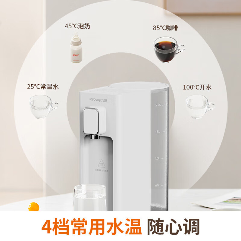 九阳即热式饮水机台上式电热水壶 家用办公小型桌面烧水壶3s秒速热直饮机2L升JYW-WJ320 白色高清大图